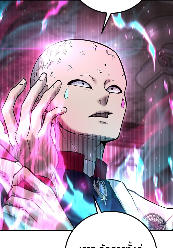 Secretly More Powerful Than the Hero แกร่งเกินผู้กล้า แต่ซ่าไม่ได้ ตอนที่ 32 page 51