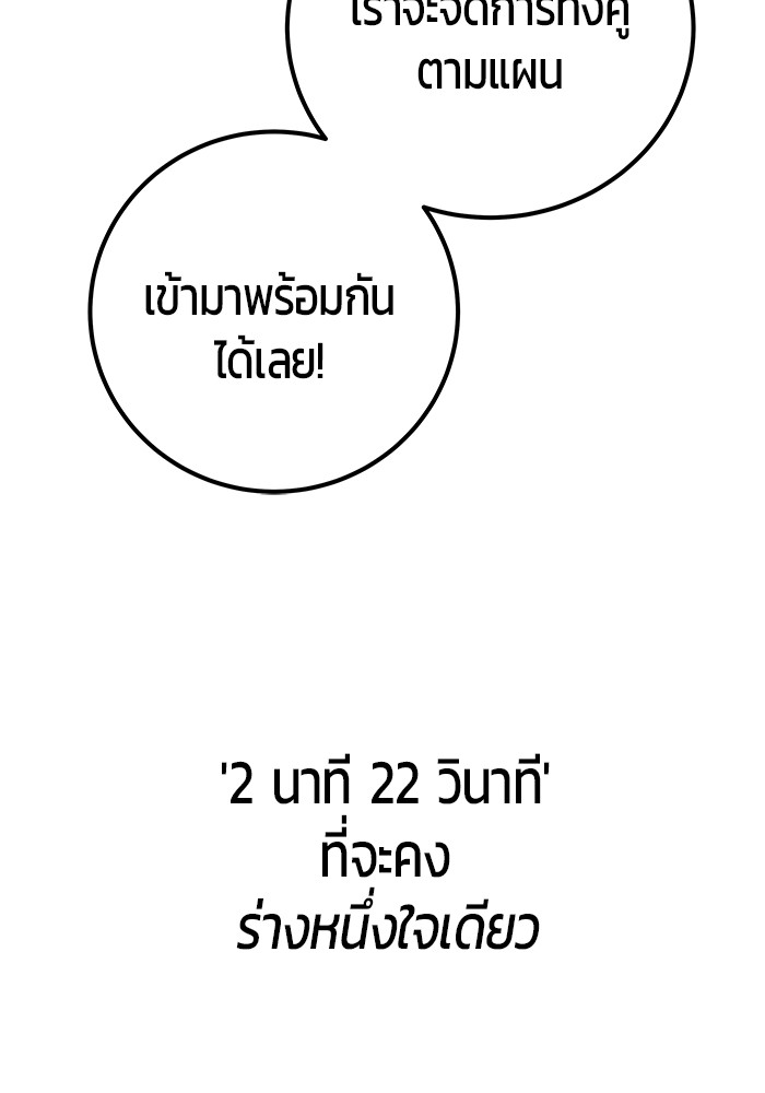 Secretly More Powerful Than the Hero แกร่งเกินผู้กล้า แต่ซ่าไม่ได้ ตอนที่ 32 page 52