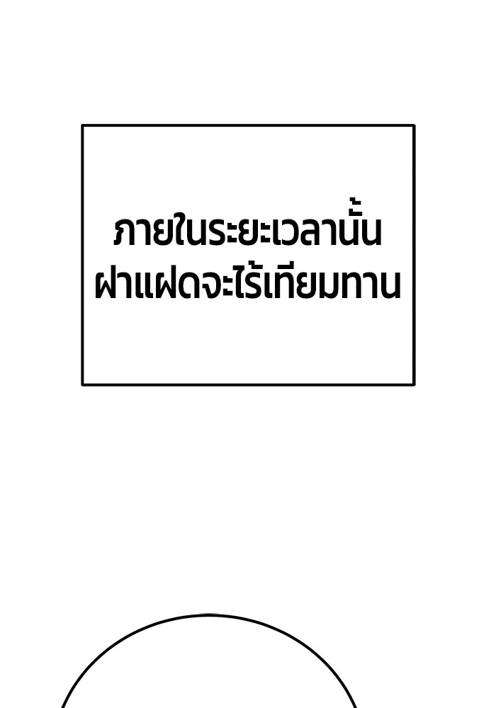 Secretly More Powerful Than the Hero แกร่งเกินผู้กล้า แต่ซ่าไม่ได้ ตอนที่ 32 page 53