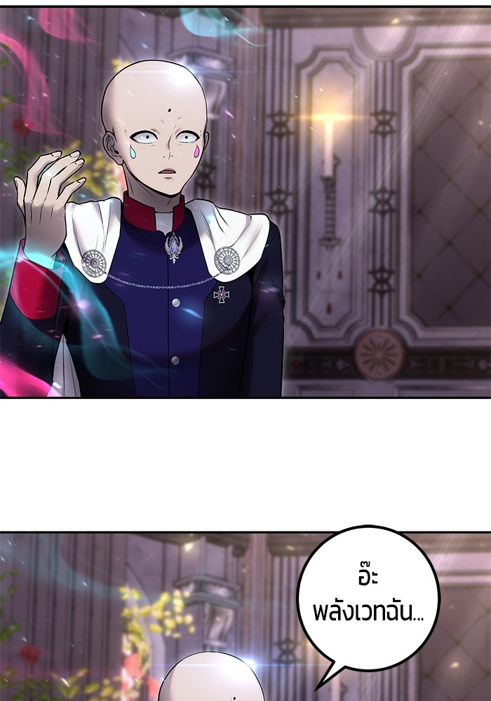 Secretly More Powerful Than the Hero แกร่งเกินผู้กล้า แต่ซ่าไม่ได้ ตอนที่ 32 page 59