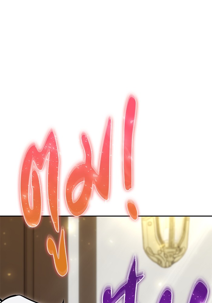 Secretly More Powerful Than the Hero แกร่งเกินผู้กล้า แต่ซ่าไม่ได้ ตอนที่ 32 page 62