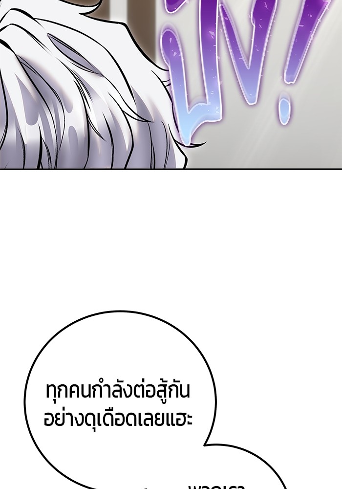 Secretly More Powerful Than the Hero แกร่งเกินผู้กล้า แต่ซ่าไม่ได้ ตอนที่ 32 page 63