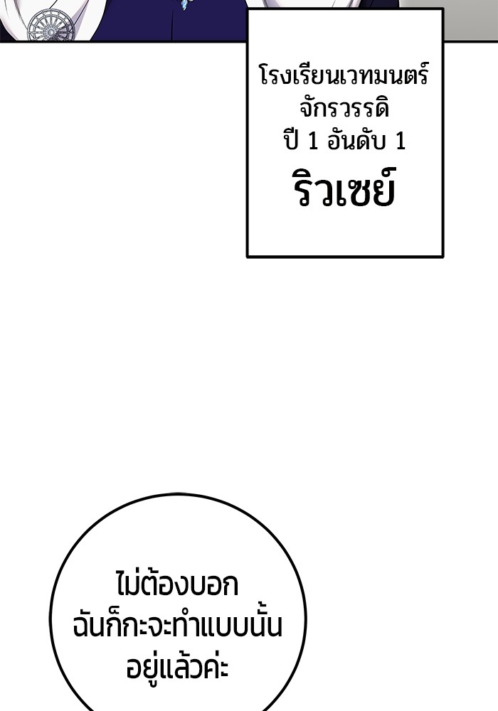 Secretly More Powerful Than the Hero แกร่งเกินผู้กล้า แต่ซ่าไม่ได้ ตอนที่ 32 page 65