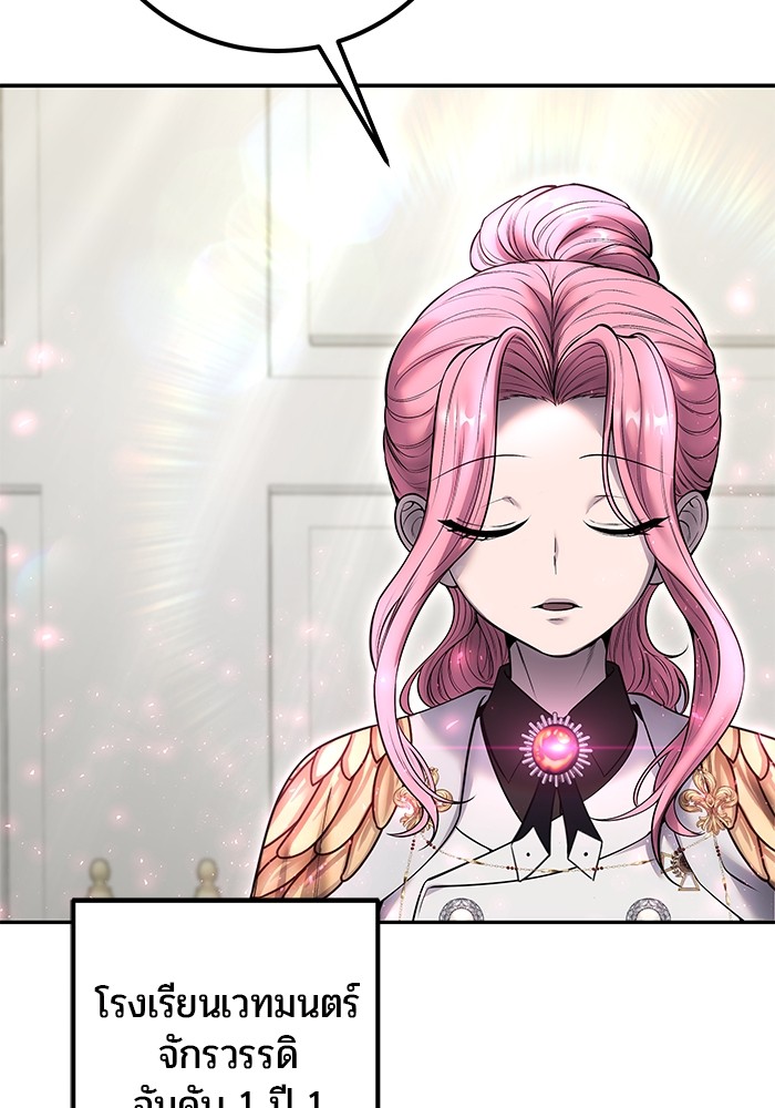 Secretly More Powerful Than the Hero แกร่งเกินผู้กล้า แต่ซ่าไม่ได้ ตอนที่ 32 page 66