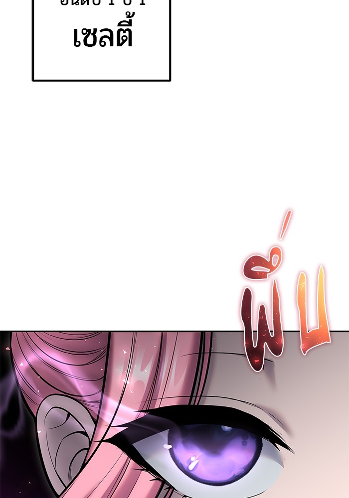 Secretly More Powerful Than the Hero แกร่งเกินผู้กล้า แต่ซ่าไม่ได้ ตอนที่ 32 page 67