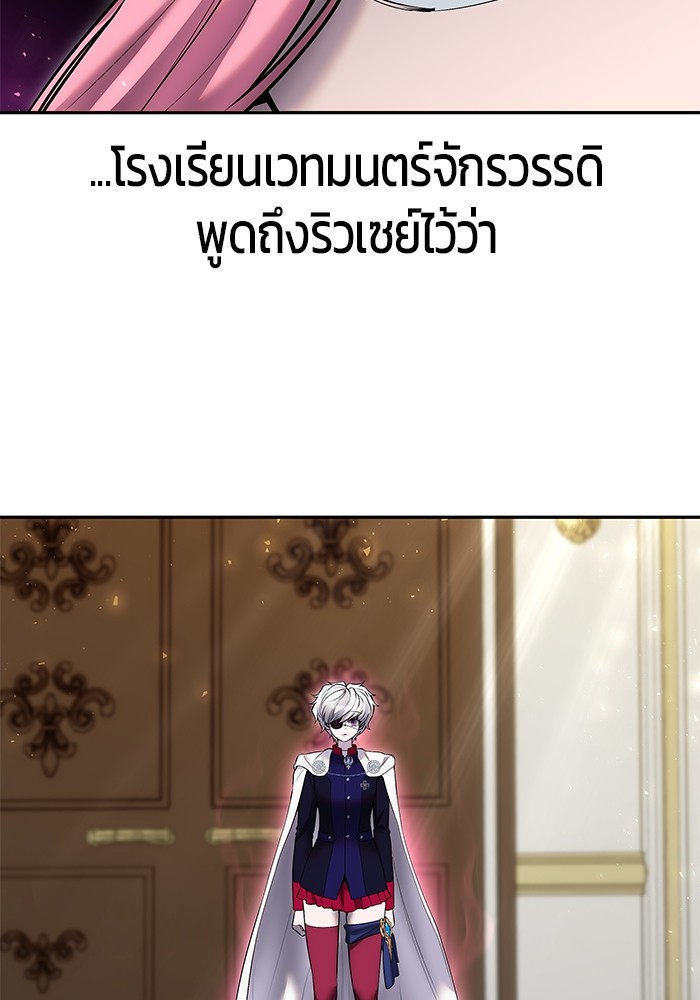 Secretly More Powerful Than the Hero แกร่งเกินผู้กล้า แต่ซ่าไม่ได้ ตอนที่ 32 page 68