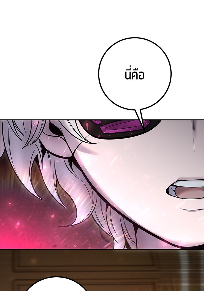 Secretly More Powerful Than the Hero แกร่งเกินผู้กล้า แต่ซ่าไม่ได้ ตอนที่ 32 page 71