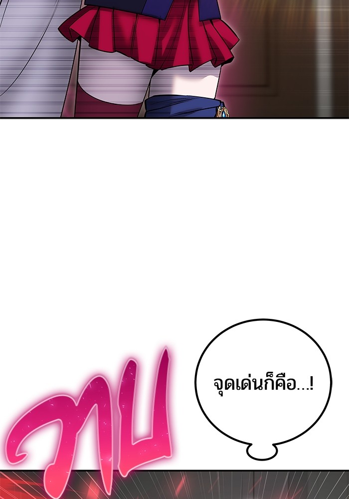 Secretly More Powerful Than the Hero แกร่งเกินผู้กล้า แต่ซ่าไม่ได้ ตอนที่ 32 page 73