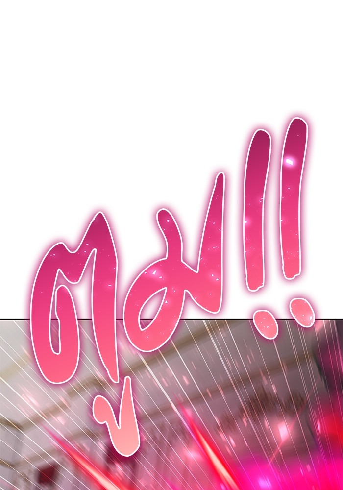 Secretly More Powerful Than the Hero แกร่งเกินผู้กล้า แต่ซ่าไม่ได้ ตอนที่ 32 page 75