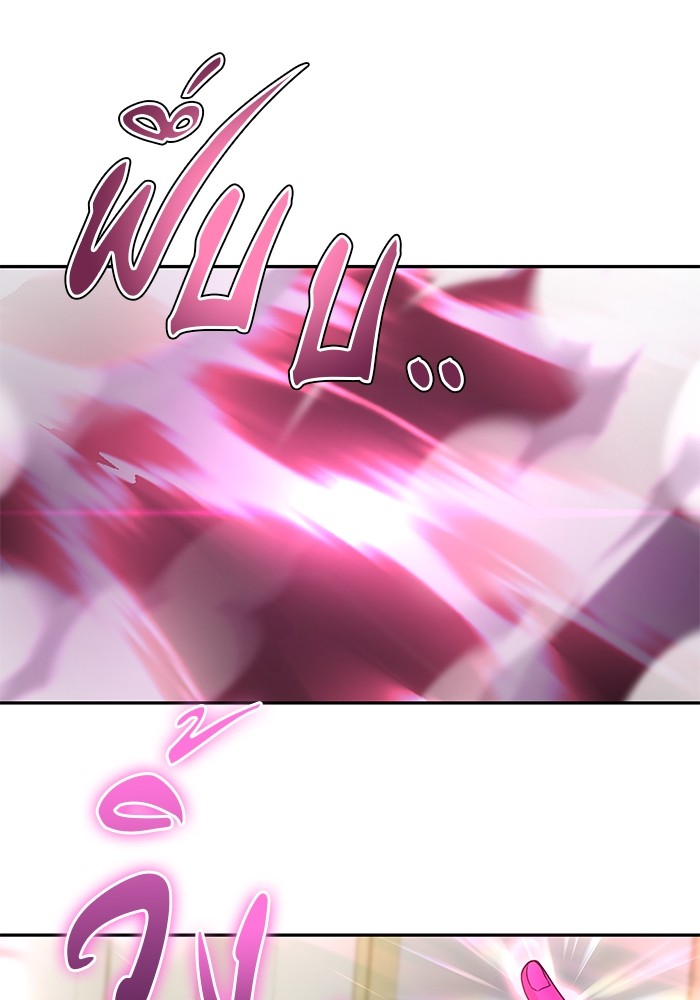 Secretly More Powerful Than the Hero แกร่งเกินผู้กล้า แต่ซ่าไม่ได้ ตอนที่ 32 page 77