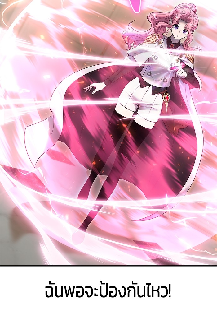 Secretly More Powerful Than the Hero แกร่งเกินผู้กล้า แต่ซ่าไม่ได้ ตอนที่ 32 page 79