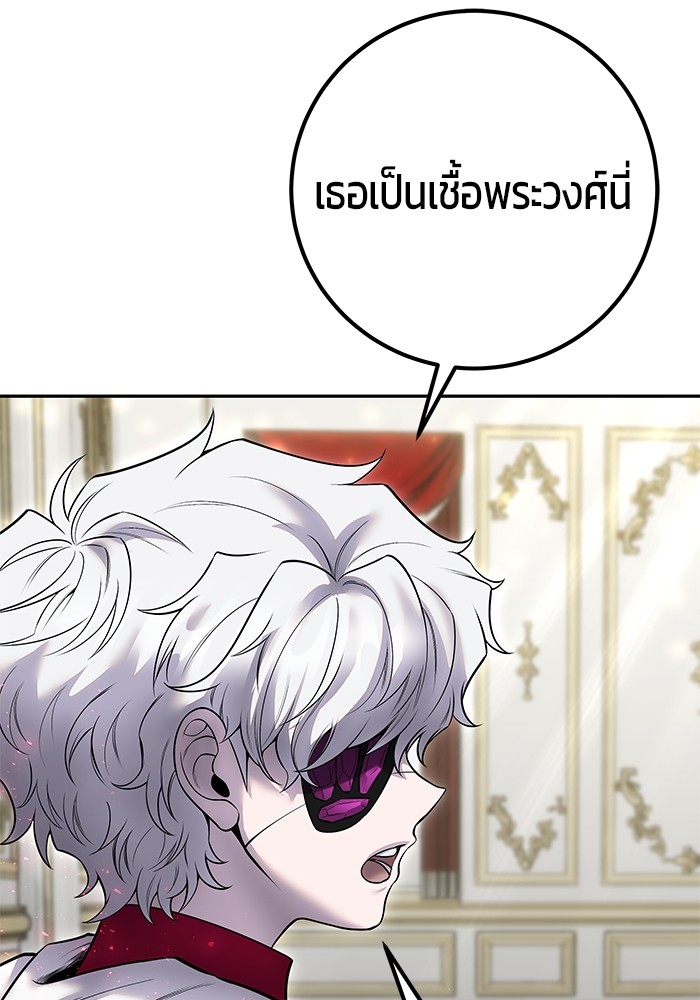 Secretly More Powerful Than the Hero แกร่งเกินผู้กล้า แต่ซ่าไม่ได้ ตอนที่ 32 page 83