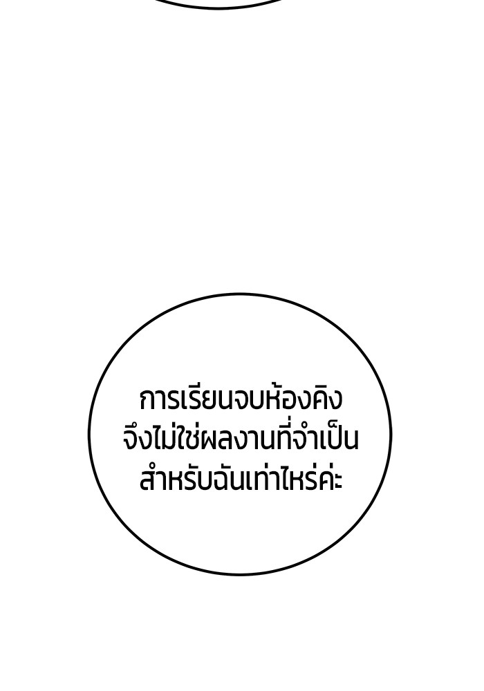 Secretly More Powerful Than the Hero แกร่งเกินผู้กล้า แต่ซ่าไม่ได้ ตอนที่ 32 page 89