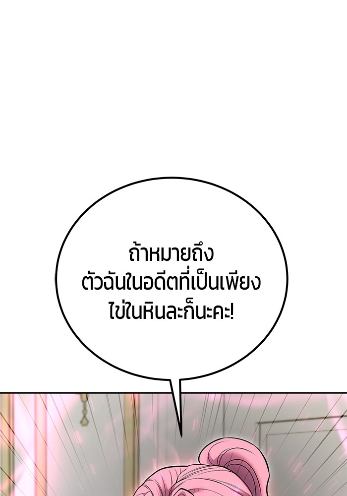 Secretly More Powerful Than the Hero แกร่งเกินผู้กล้า แต่ซ่าไม่ได้ ตอนที่ 32 page 90