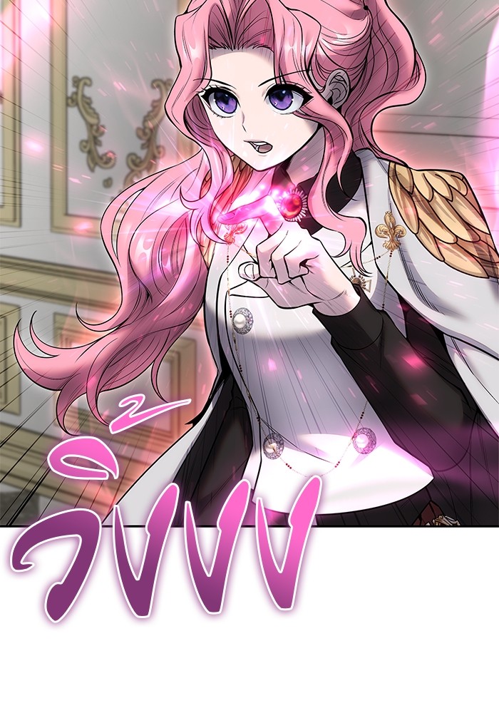 Secretly More Powerful Than the Hero แกร่งเกินผู้กล้า แต่ซ่าไม่ได้ ตอนที่ 32 page 91