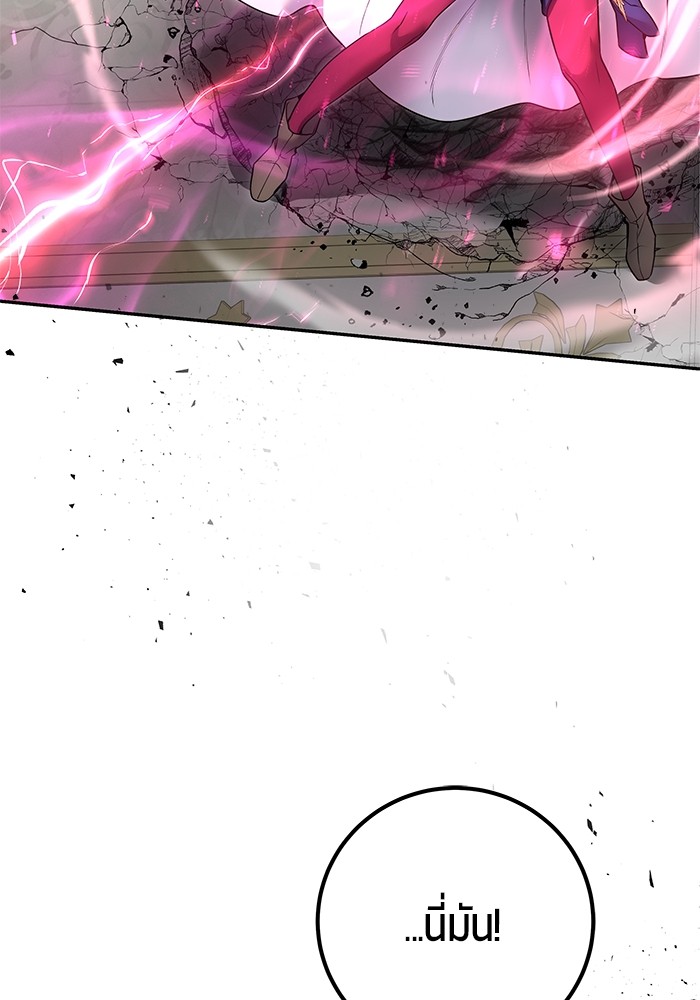 Secretly More Powerful Than the Hero แกร่งเกินผู้กล้า แต่ซ่าไม่ได้ ตอนที่ 32 page 96