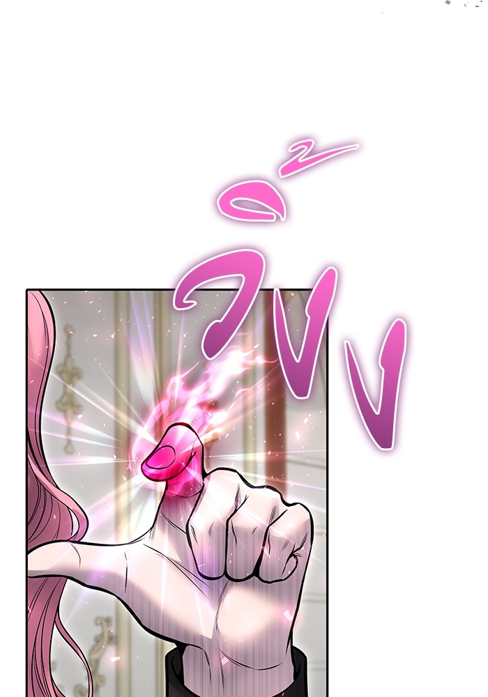 Secretly More Powerful Than the Hero แกร่งเกินผู้กล้า แต่ซ่าไม่ได้ ตอนที่ 32 page 98