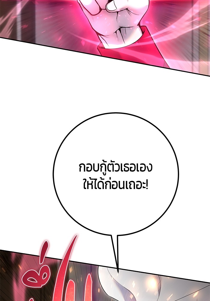Secretly More Powerful Than the Hero แกร่งเกินผู้กล้า แต่ซ่าไม่ได้ ตอนที่ 32 page 105