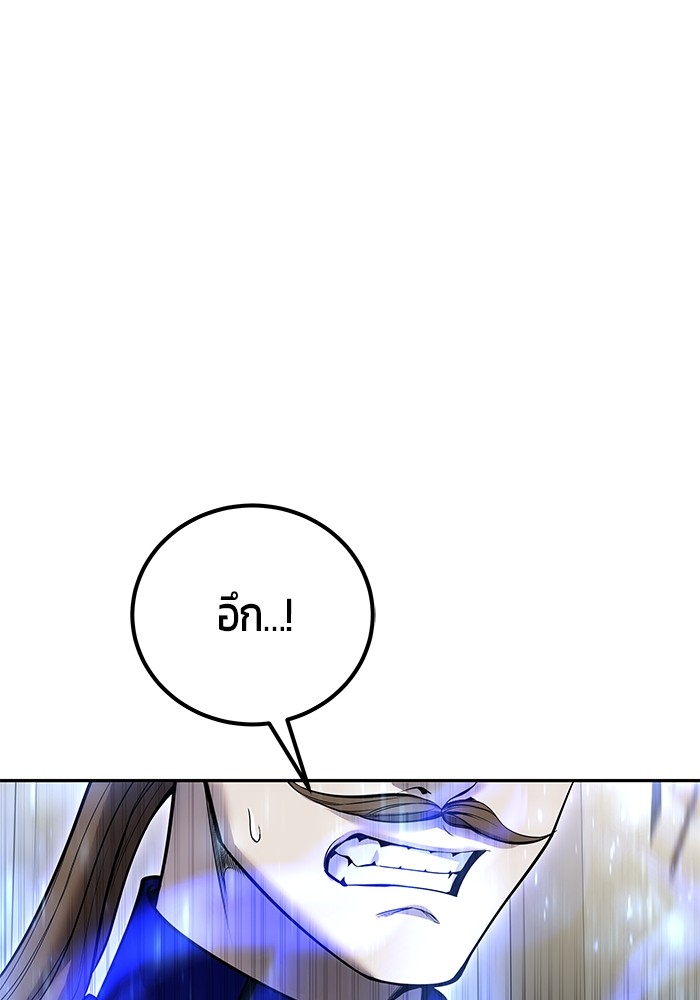 Secretly More Powerful Than the Hero แกร่งเกินผู้กล้า แต่ซ่าไม่ได้ ตอนที่ 32 page 113