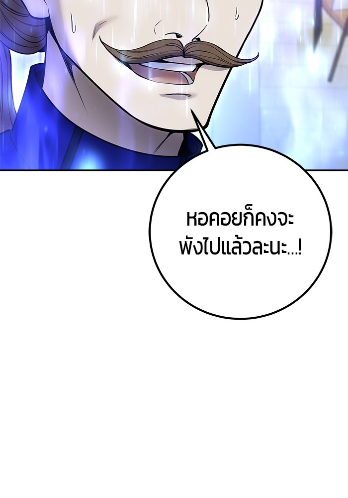 Secretly More Powerful Than the Hero แกร่งเกินผู้กล้า แต่ซ่าไม่ได้ ตอนที่ 32 page 117