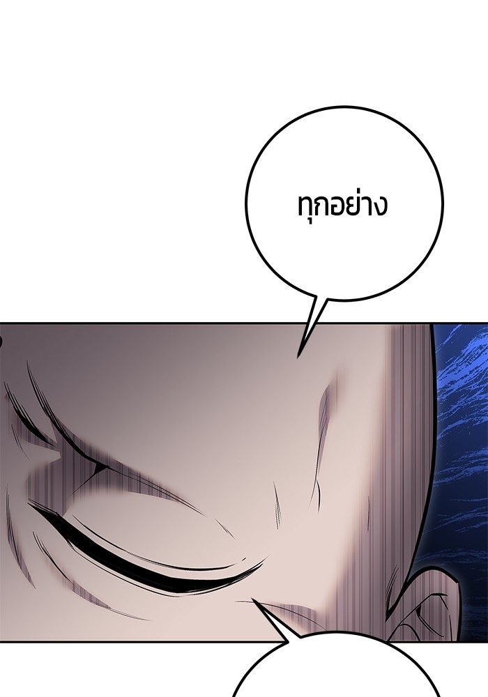 Secretly More Powerful Than the Hero แกร่งเกินผู้กล้า แต่ซ่าไม่ได้ ตอนที่ 32 page 119