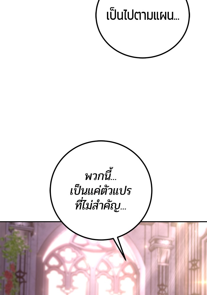 Secretly More Powerful Than the Hero แกร่งเกินผู้กล้า แต่ซ่าไม่ได้ ตอนที่ 32 page 120