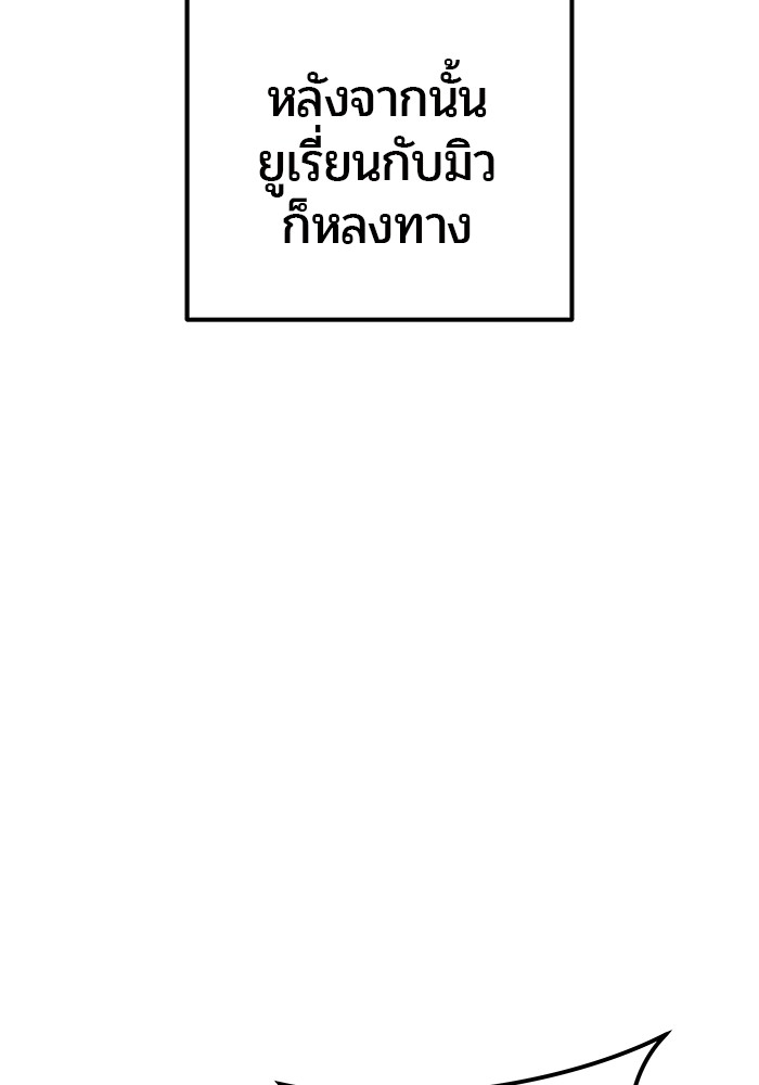 Secretly More Powerful Than the Hero แกร่งเกินผู้กล้า แต่ซ่าไม่ได้ ตอนที่ 32 page 124