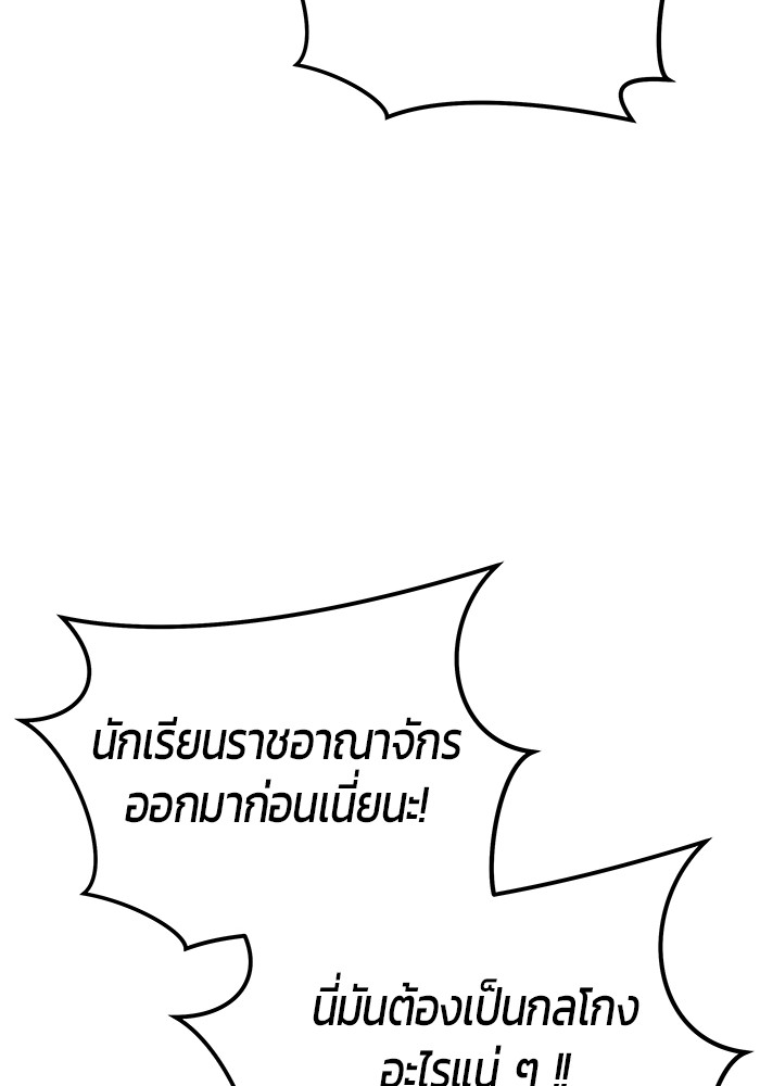 Secretly More Powerful Than the Hero แกร่งเกินผู้กล้า แต่ซ่าไม่ได้ ตอนที่ 32 page 126