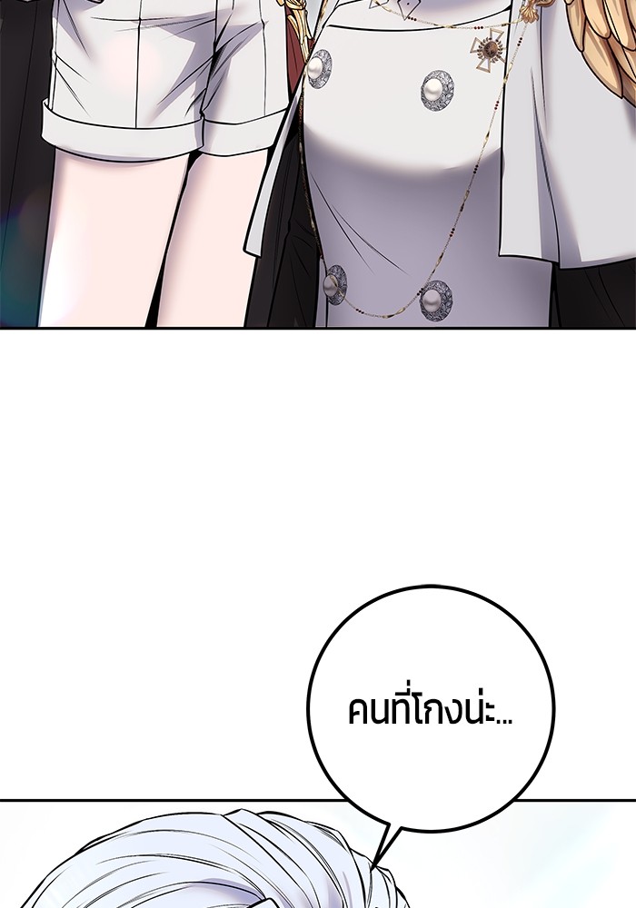 Secretly More Powerful Than the Hero แกร่งเกินผู้กล้า แต่ซ่าไม่ได้ ตอนที่ 32 page 129