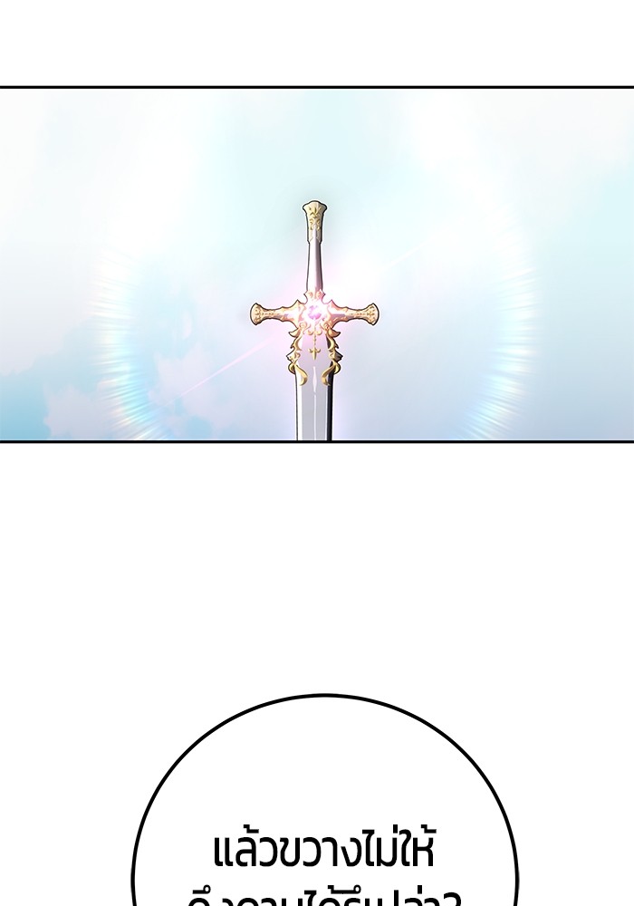 Secretly More Powerful Than the Hero แกร่งเกินผู้กล้า แต่ซ่าไม่ได้ ตอนที่ 32 page 131