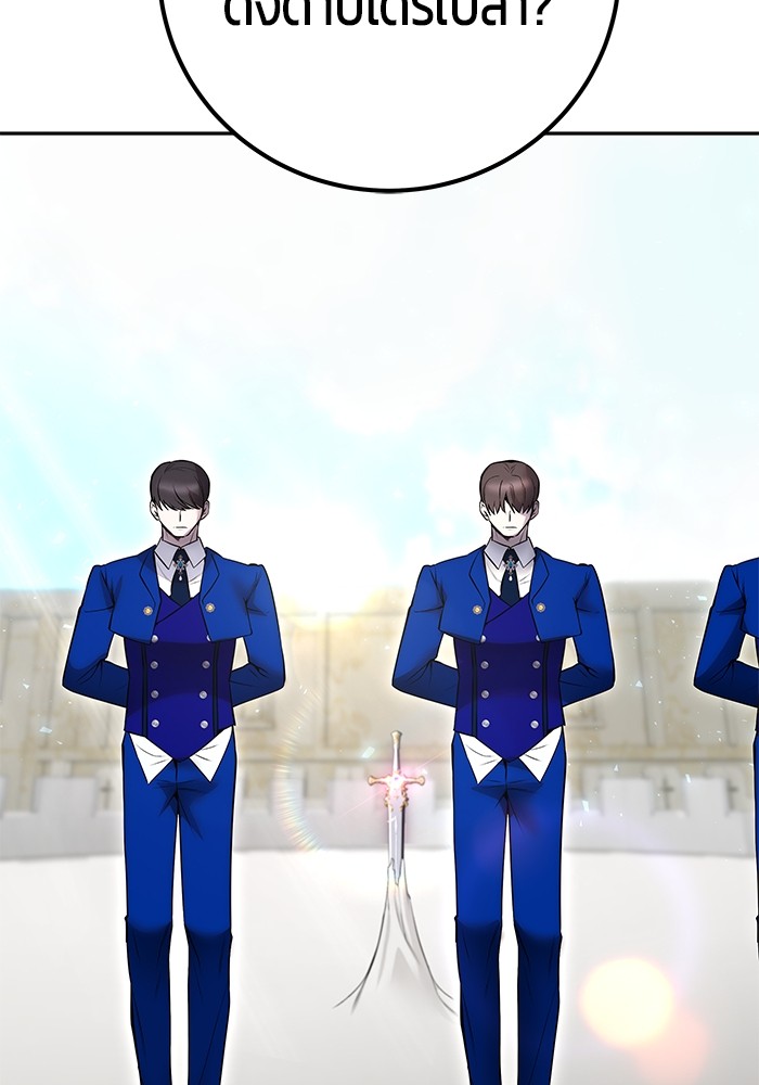 Secretly More Powerful Than the Hero แกร่งเกินผู้กล้า แต่ซ่าไม่ได้ ตอนที่ 32 page 132