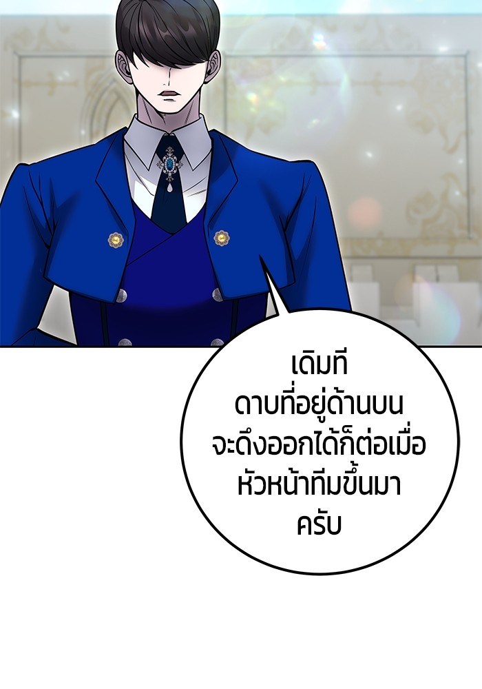 Secretly More Powerful Than the Hero แกร่งเกินผู้กล้า แต่ซ่าไม่ได้ ตอนที่ 32 page 134