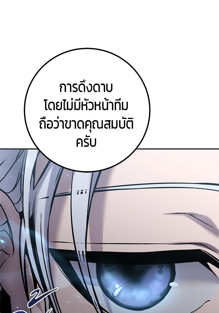 Secretly More Powerful Than the Hero แกร่งเกินผู้กล้า แต่ซ่าไม่ได้ ตอนที่ 32 page 135