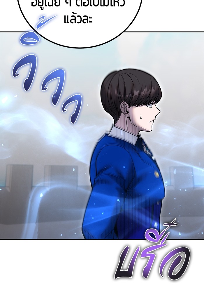 Secretly More Powerful Than the Hero แกร่งเกินผู้กล้า แต่ซ่าไม่ได้ ตอนที่ 32 page 137