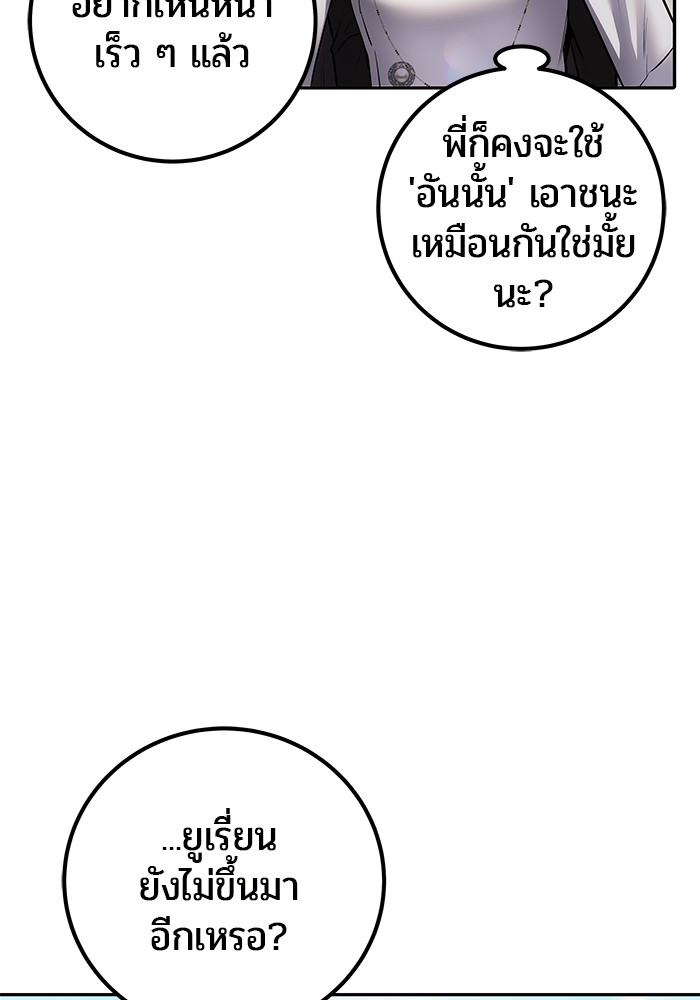 Secretly More Powerful Than the Hero แกร่งเกินผู้กล้า แต่ซ่าไม่ได้ ตอนที่ 32 page 139