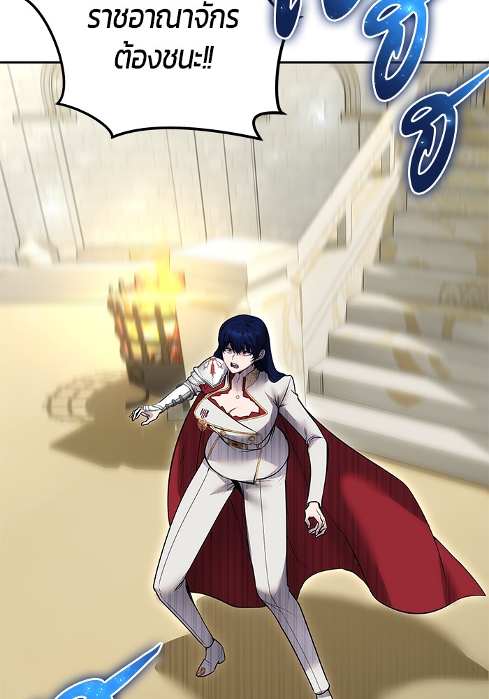 Secretly More Powerful Than the Hero แกร่งเกินผู้กล้า แต่ซ่าไม่ได้ ตอนที่ 32 page 144