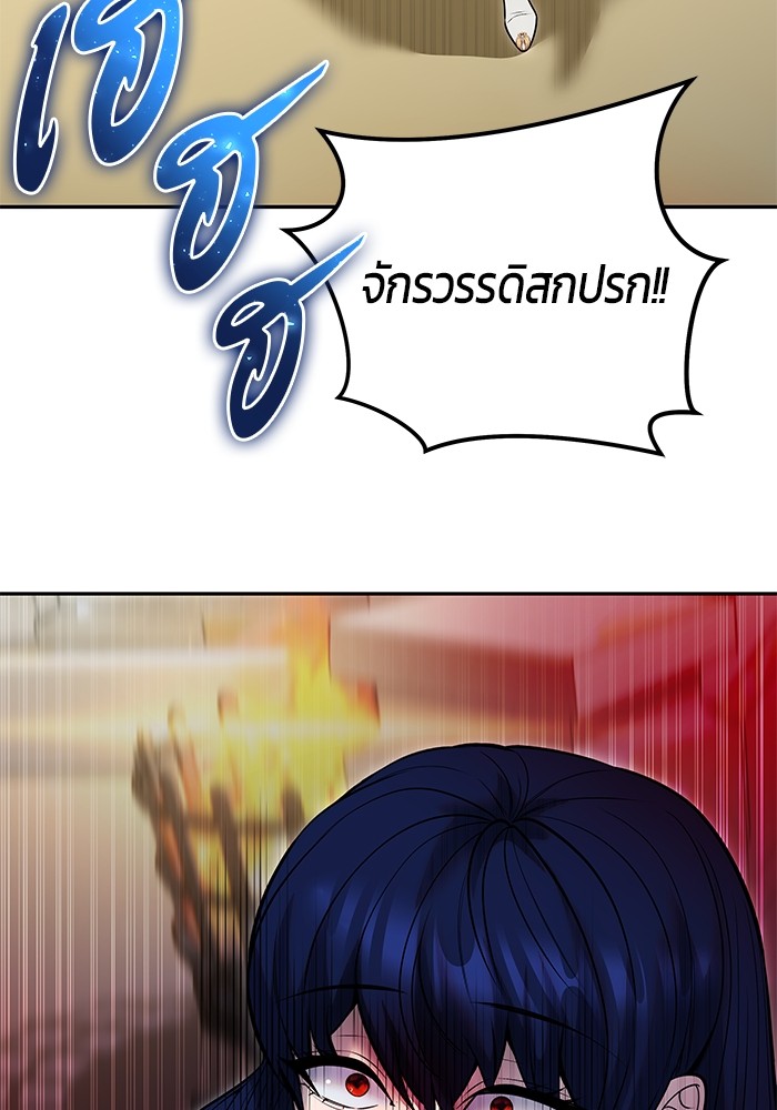 Secretly More Powerful Than the Hero แกร่งเกินผู้กล้า แต่ซ่าไม่ได้ ตอนที่ 32 page 145