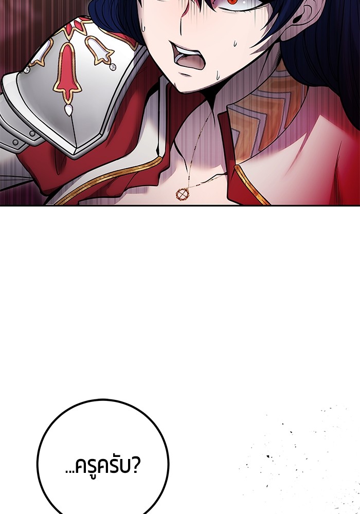 Secretly More Powerful Than the Hero แกร่งเกินผู้กล้า แต่ซ่าไม่ได้ ตอนที่ 32 page 146