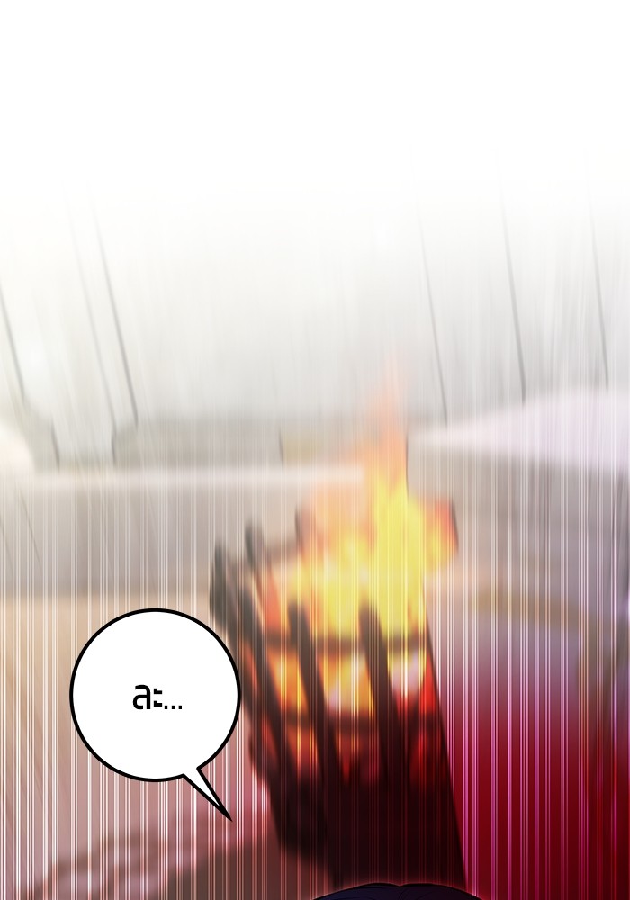 Secretly More Powerful Than the Hero แกร่งเกินผู้กล้า แต่ซ่าไม่ได้ ตอนที่ 32 page 151