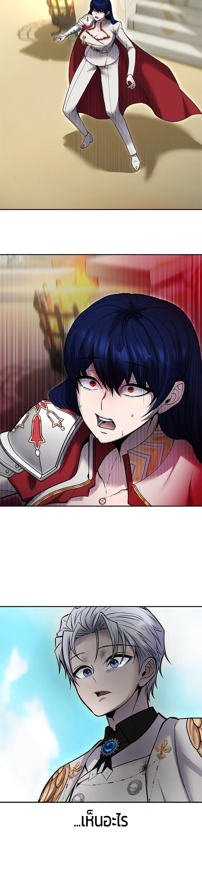 Secretly More Powerful Than the Hero แกร่งเกินผู้กล้า แต่ซ่าไม่ได้ ตอนที่ 33 page 1