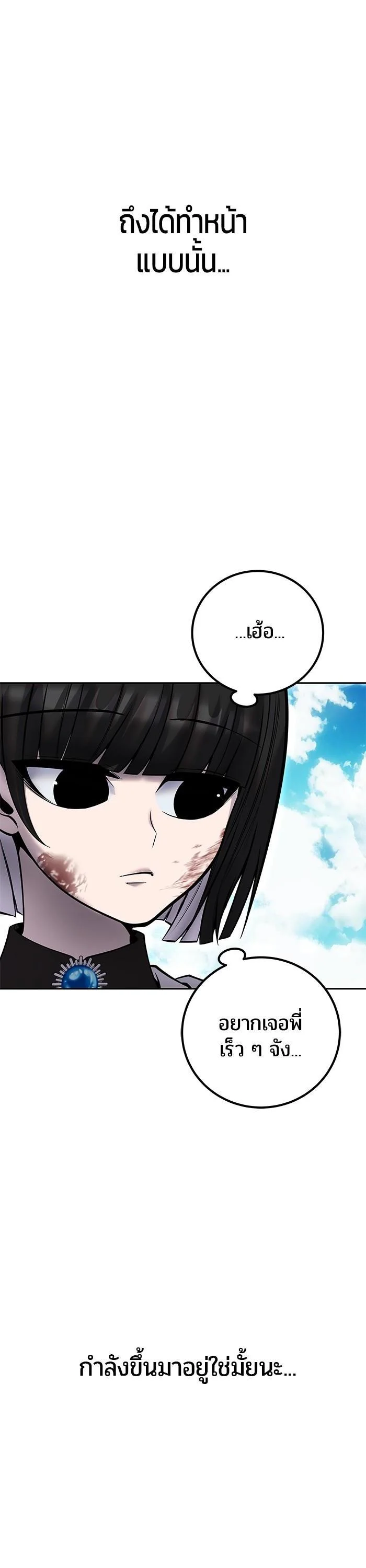 Secretly More Powerful Than the Hero แกร่งเกินผู้กล้า แต่ซ่าไม่ได้ ตอนที่ 33 page 2