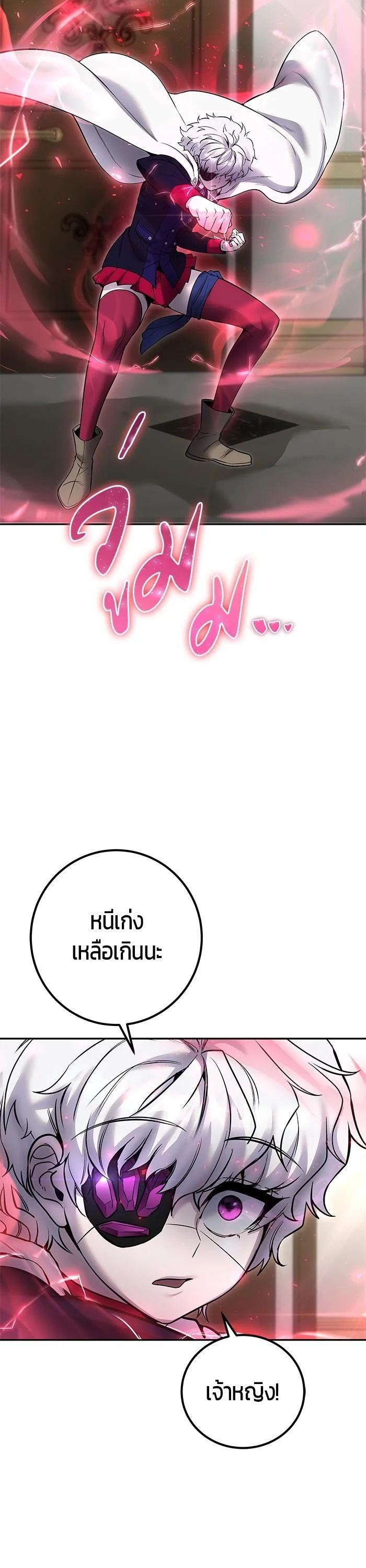 Secretly More Powerful Than the Hero แกร่งเกินผู้กล้า แต่ซ่าไม่ได้ ตอนที่ 33 page 9