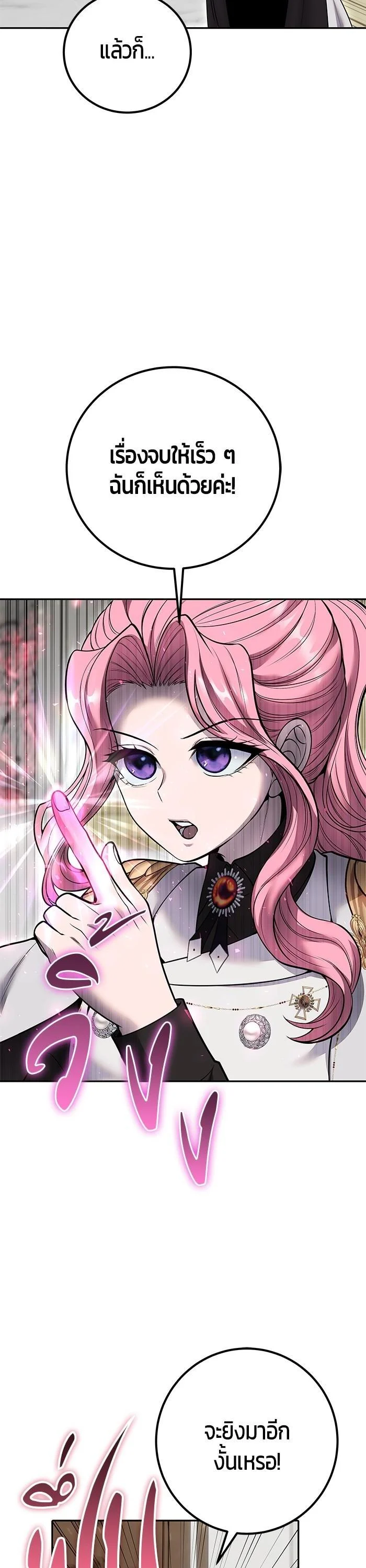 Secretly More Powerful Than the Hero แกร่งเกินผู้กล้า แต่ซ่าไม่ได้ ตอนที่ 33 page 12