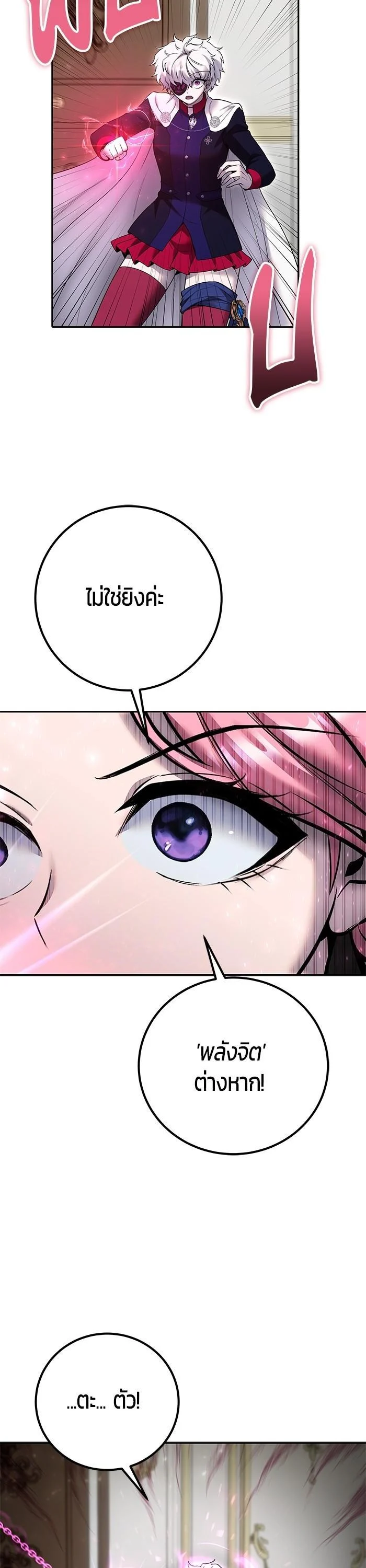 Secretly More Powerful Than the Hero แกร่งเกินผู้กล้า แต่ซ่าไม่ได้ ตอนที่ 33 page 13