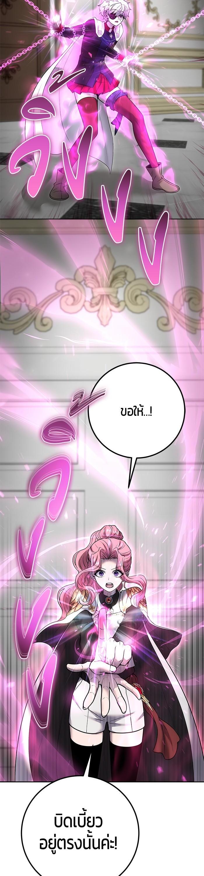 Secretly More Powerful Than the Hero แกร่งเกินผู้กล้า แต่ซ่าไม่ได้ ตอนที่ 33 page 14