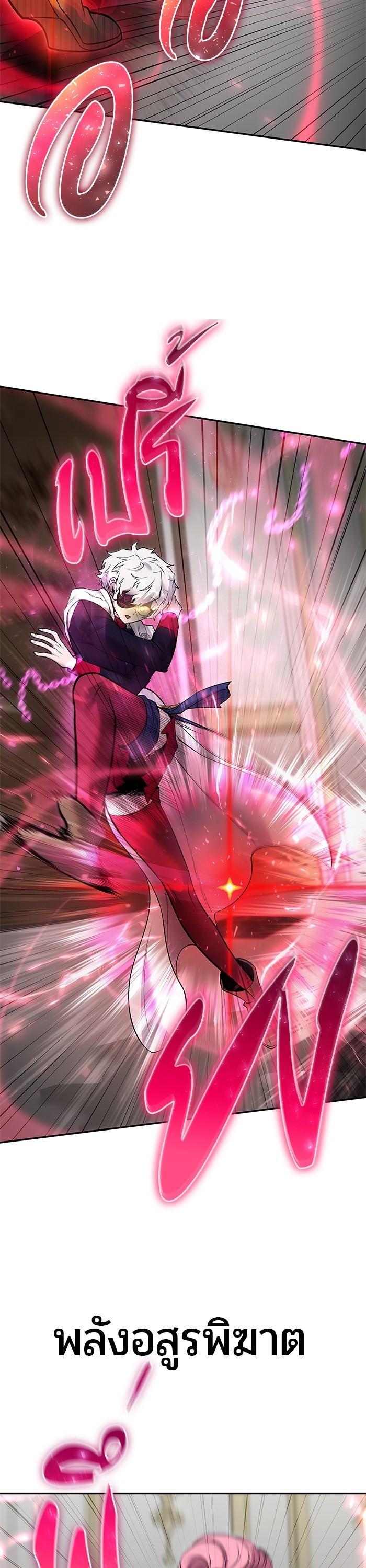 Secretly More Powerful Than the Hero แกร่งเกินผู้กล้า แต่ซ่าไม่ได้ ตอนที่ 33 page 16