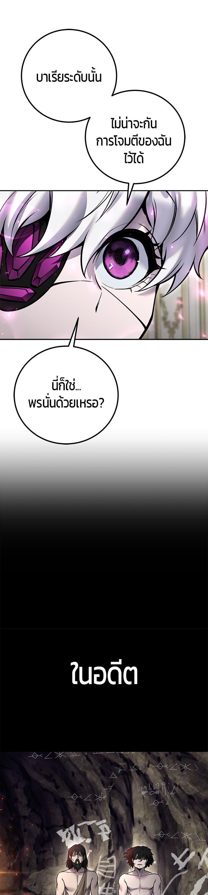 Secretly More Powerful Than the Hero แกร่งเกินผู้กล้า แต่ซ่าไม่ได้ ตอนที่ 33 page 20