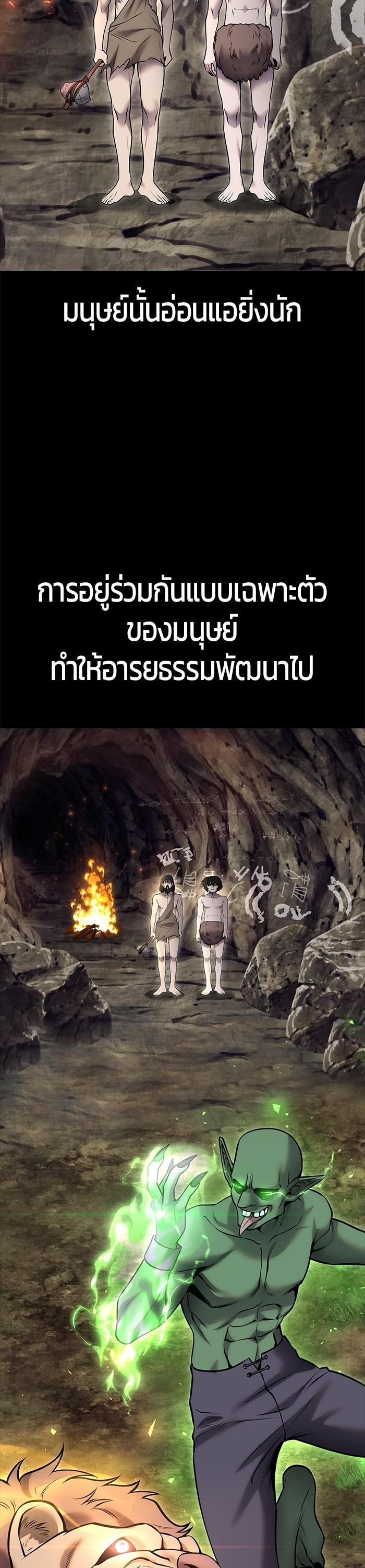 Secretly More Powerful Than the Hero แกร่งเกินผู้กล้า แต่ซ่าไม่ได้ ตอนที่ 33 page 21