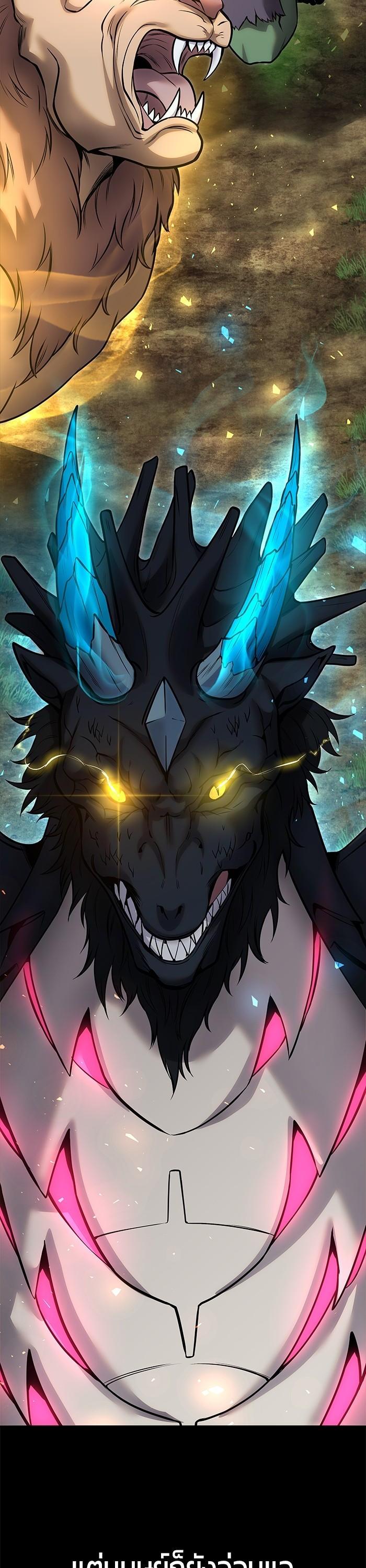 Secretly More Powerful Than the Hero แกร่งเกินผู้กล้า แต่ซ่าไม่ได้ ตอนที่ 33 page 22