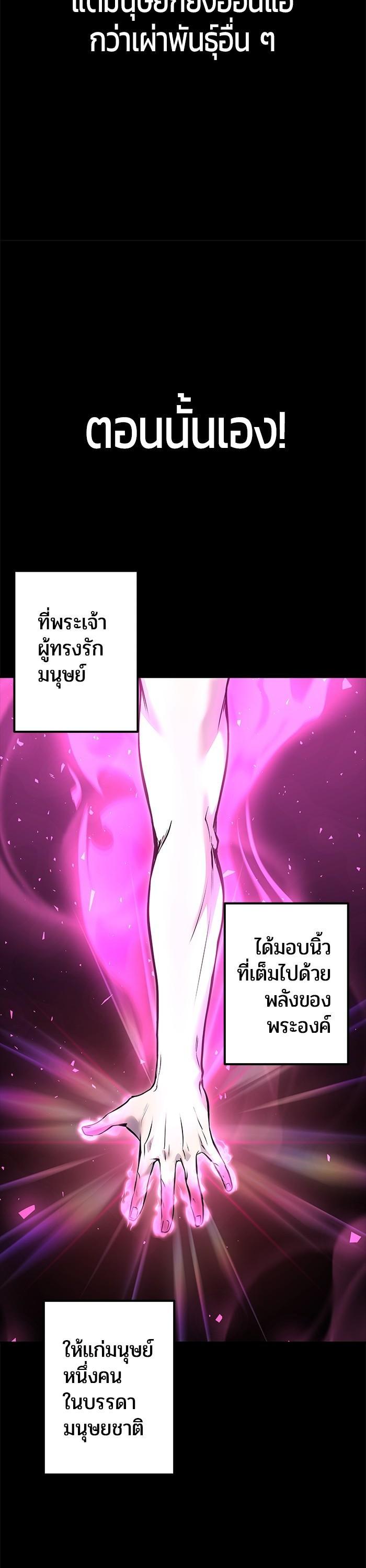 Secretly More Powerful Than the Hero แกร่งเกินผู้กล้า แต่ซ่าไม่ได้ ตอนที่ 33 page 23